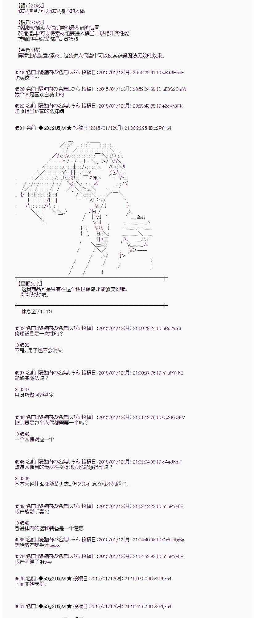 蕾米莉亚似乎在环游世界韩漫全集-28话无删减无遮挡章节图片 