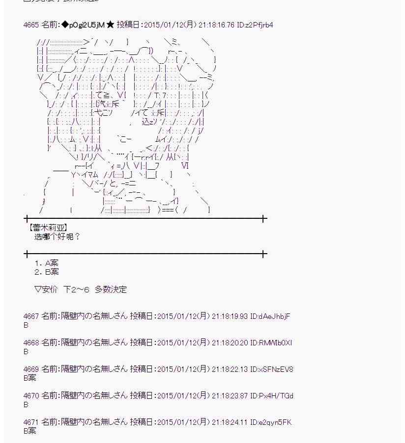 蕾米莉亚似乎在环游世界韩漫全集-28话无删减无遮挡章节图片 