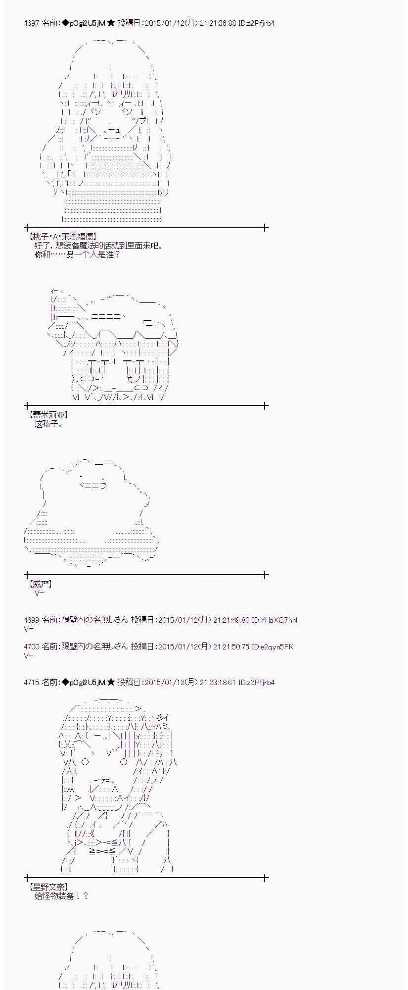 蕾米莉亚似乎在环游世界韩漫全集-28话无删减无遮挡章节图片 