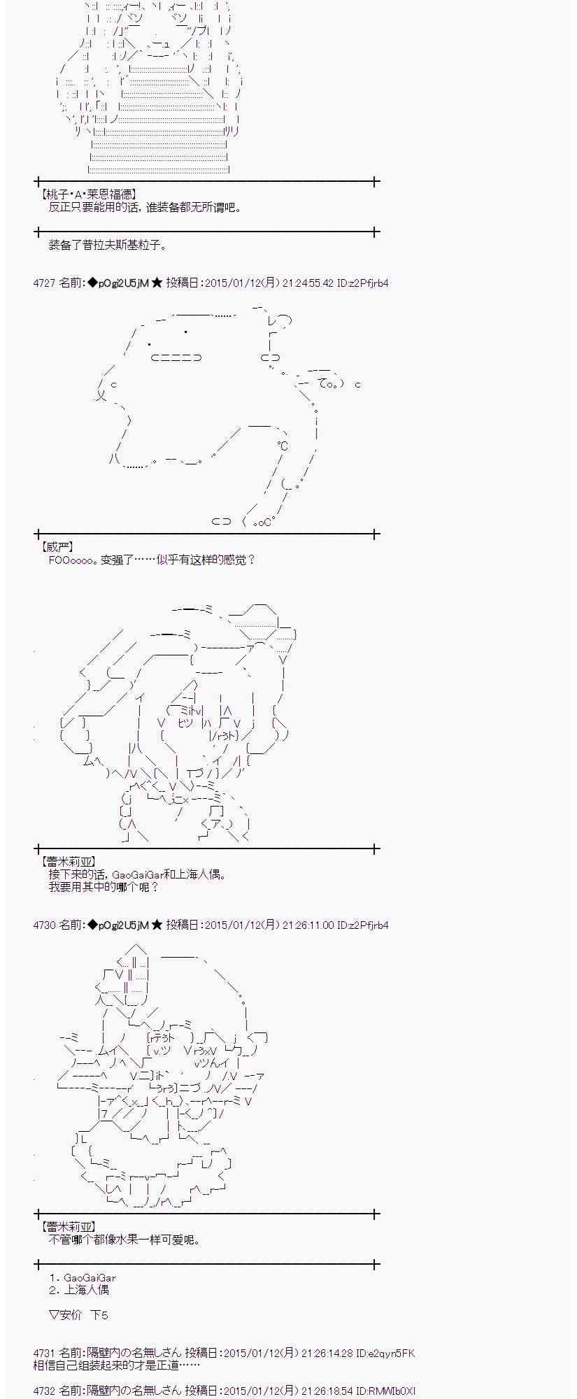 蕾米莉亚似乎在环游世界韩漫全集-28话无删减无遮挡章节图片 