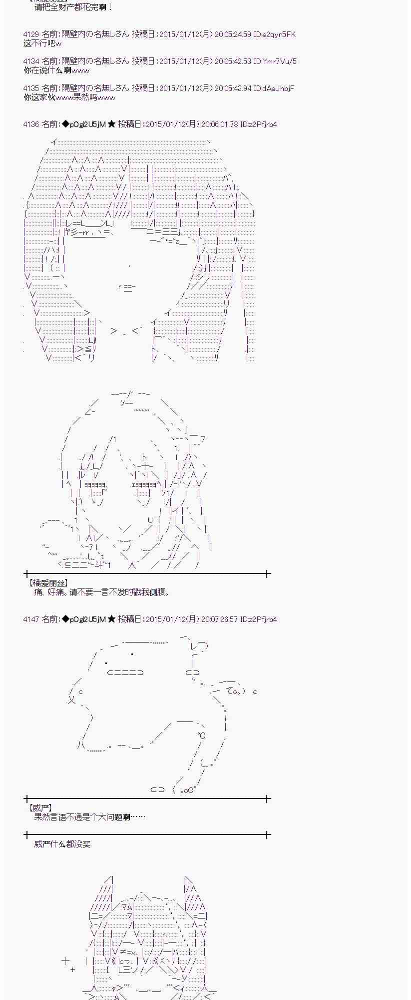 蕾米莉亚似乎在环游世界韩漫全集-28话无删减无遮挡章节图片 