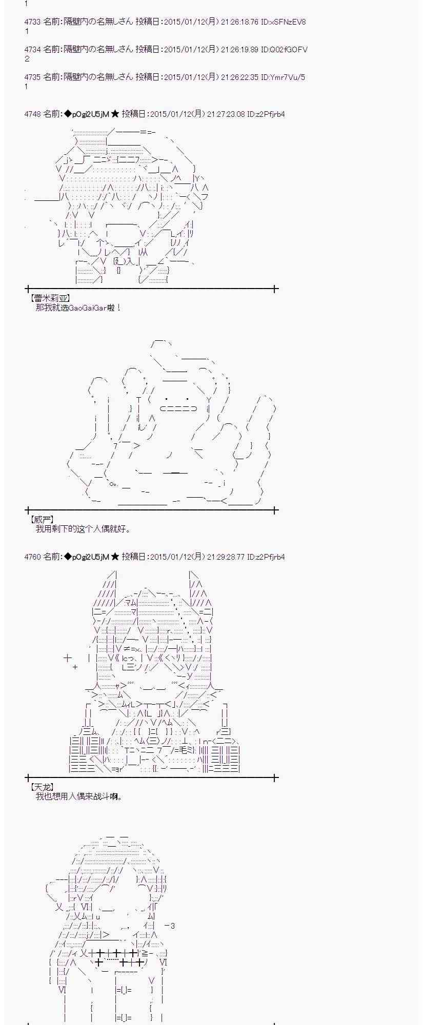 蕾米莉亚似乎在环游世界韩漫全集-28话无删减无遮挡章节图片 