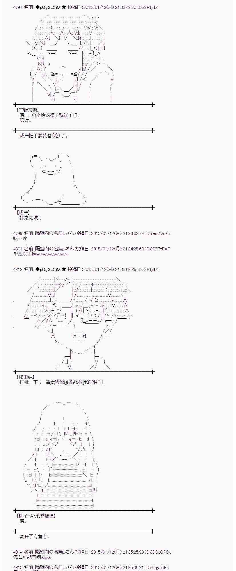 蕾米莉亚似乎在环游世界韩漫全集-28话无删减无遮挡章节图片 