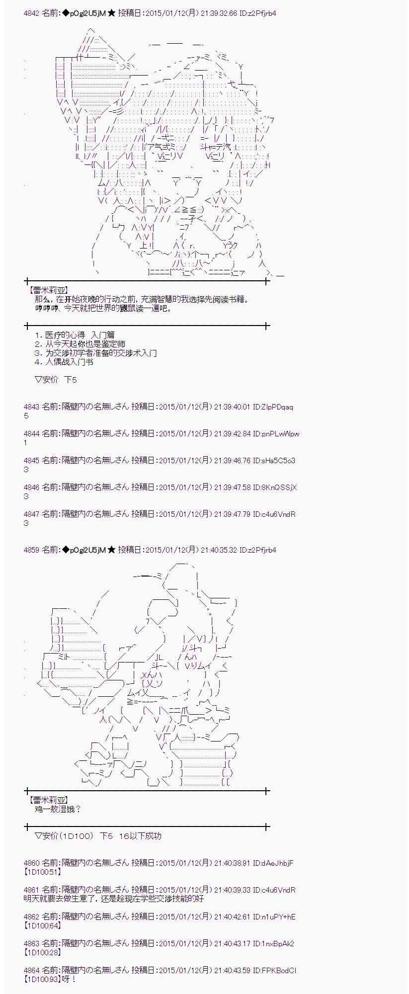 蕾米莉亚似乎在环游世界韩漫全集-28话无删减无遮挡章节图片 