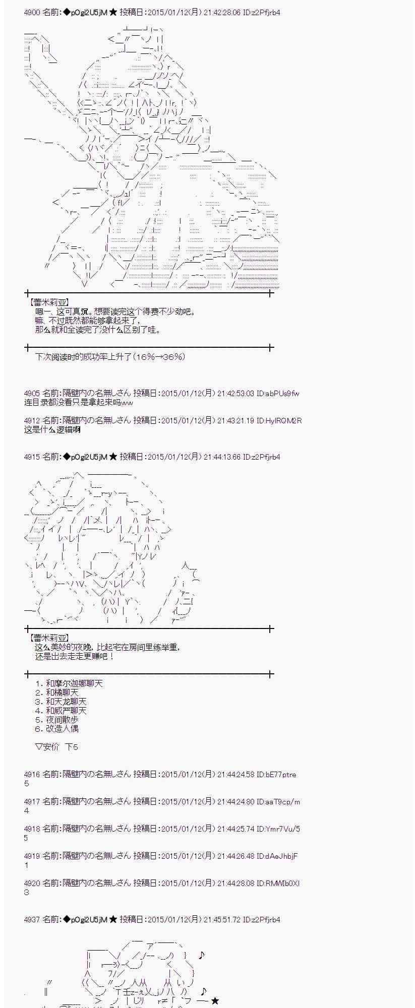 蕾米莉亚似乎在环游世界韩漫全集-28话无删减无遮挡章节图片 