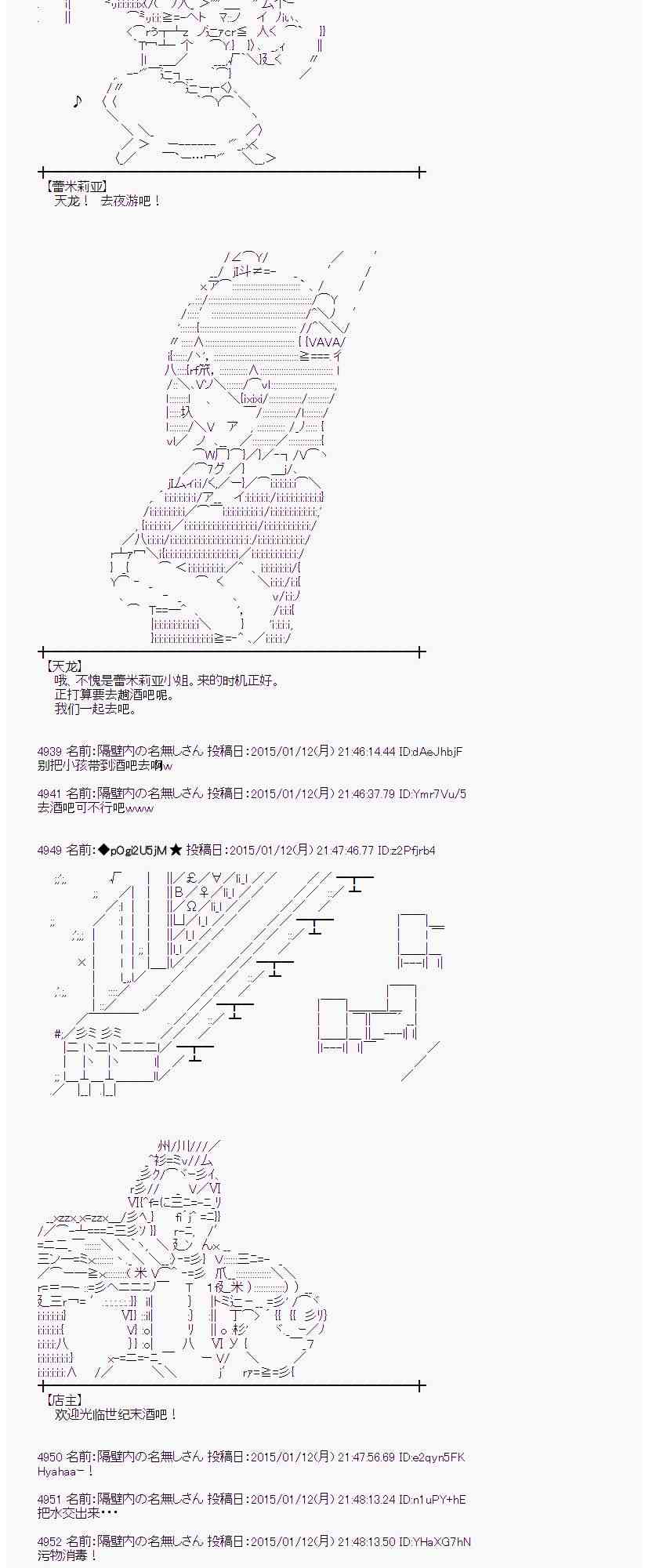 蕾米莉亚似乎在环游世界韩漫全集-28话无删减无遮挡章节图片 