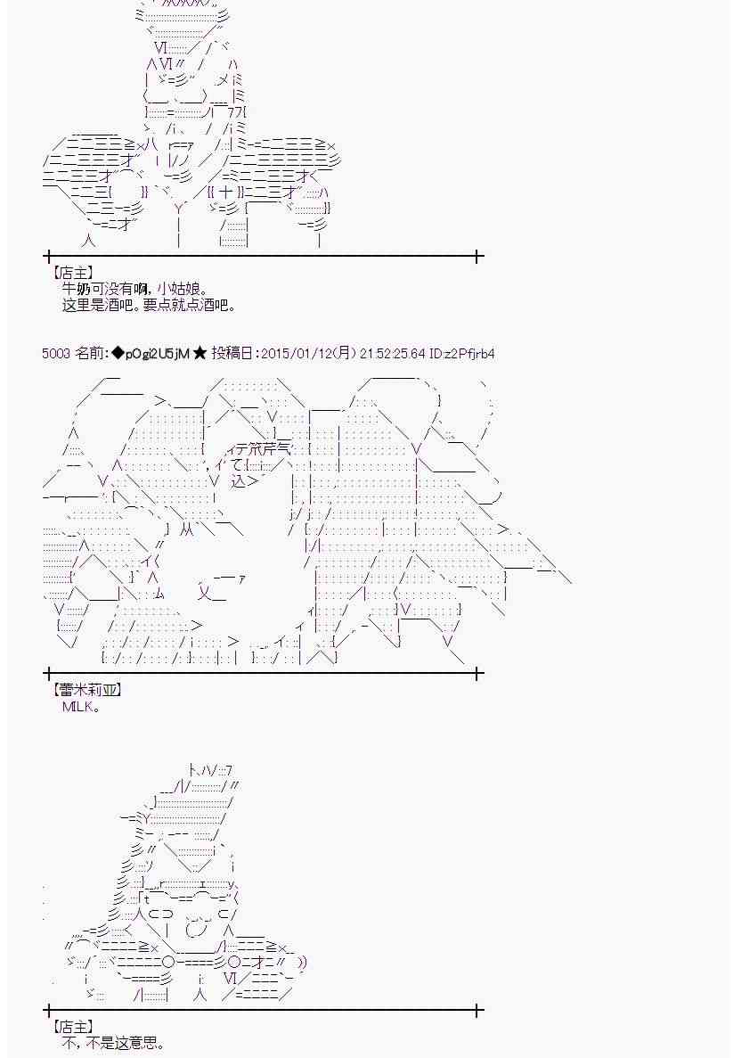 蕾米莉亚似乎在环游世界韩漫全集-28话无删减无遮挡章节图片 