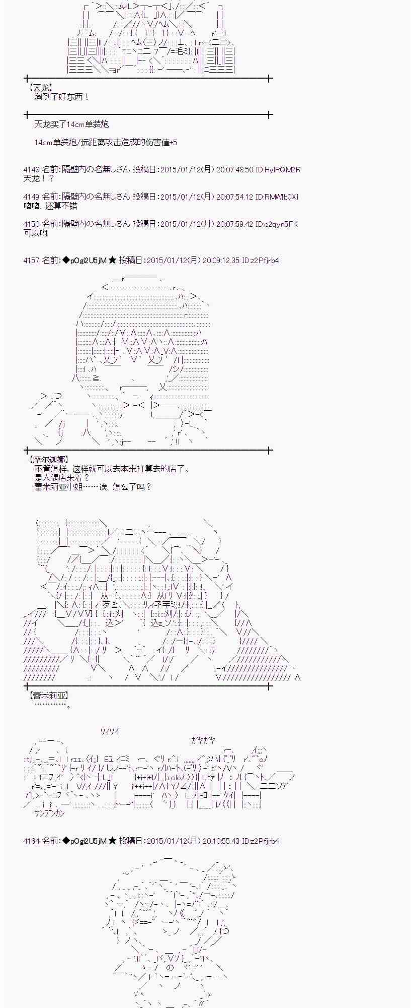 蕾米莉亚似乎在环游世界韩漫全集-28话无删减无遮挡章节图片 