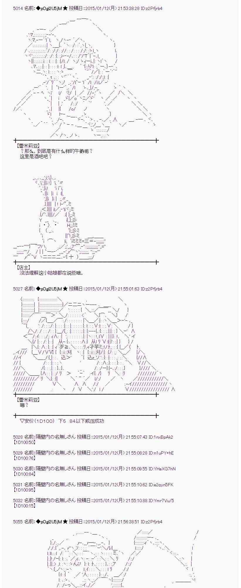 蕾米莉亚似乎在环游世界韩漫全集-28话无删减无遮挡章节图片 