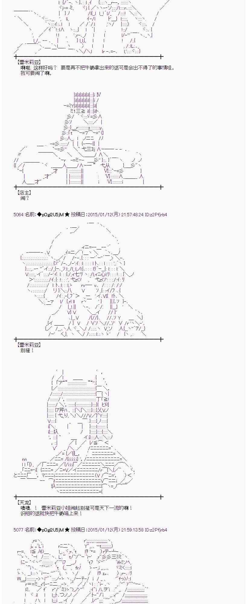 蕾米莉亚似乎在环游世界韩漫全集-28话无删减无遮挡章节图片 