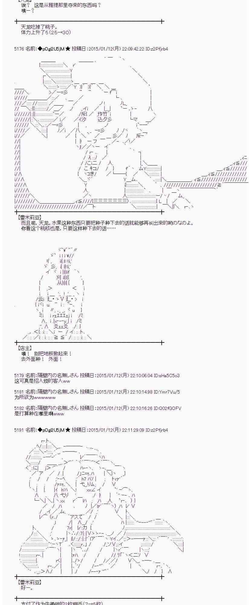 蕾米莉亚似乎在环游世界韩漫全集-28话无删减无遮挡章节图片 