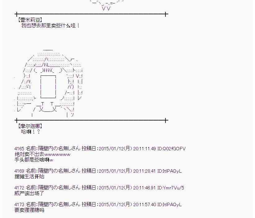 蕾米莉亚似乎在环游世界韩漫全集-28话无删减无遮挡章节图片 