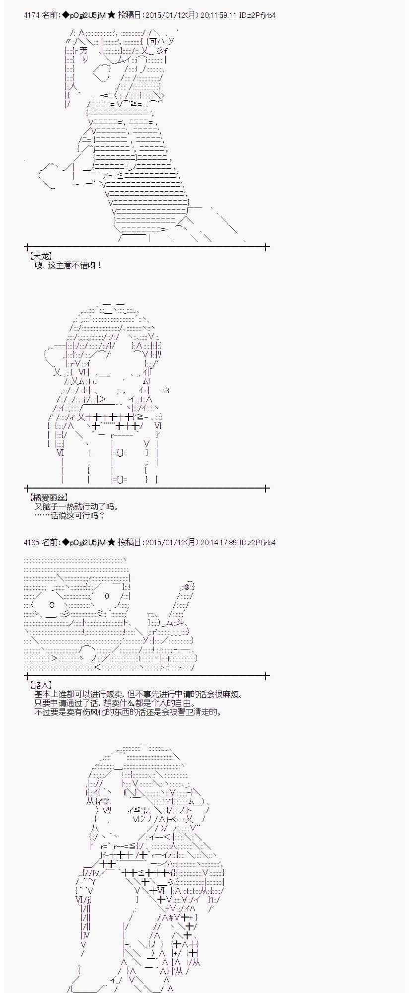 蕾米莉亚似乎在环游世界韩漫全集-28话无删减无遮挡章节图片 