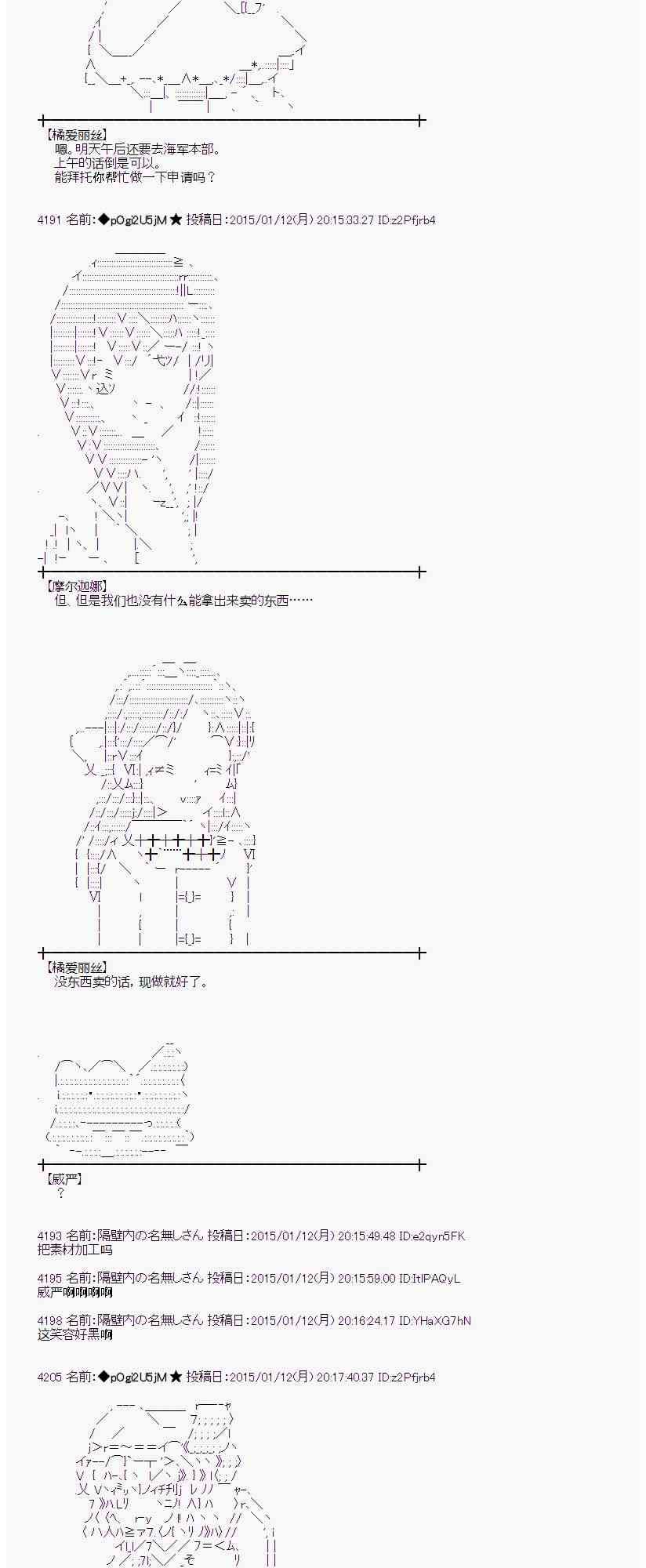 蕾米莉亚似乎在环游世界韩漫全集-28话无删减无遮挡章节图片 