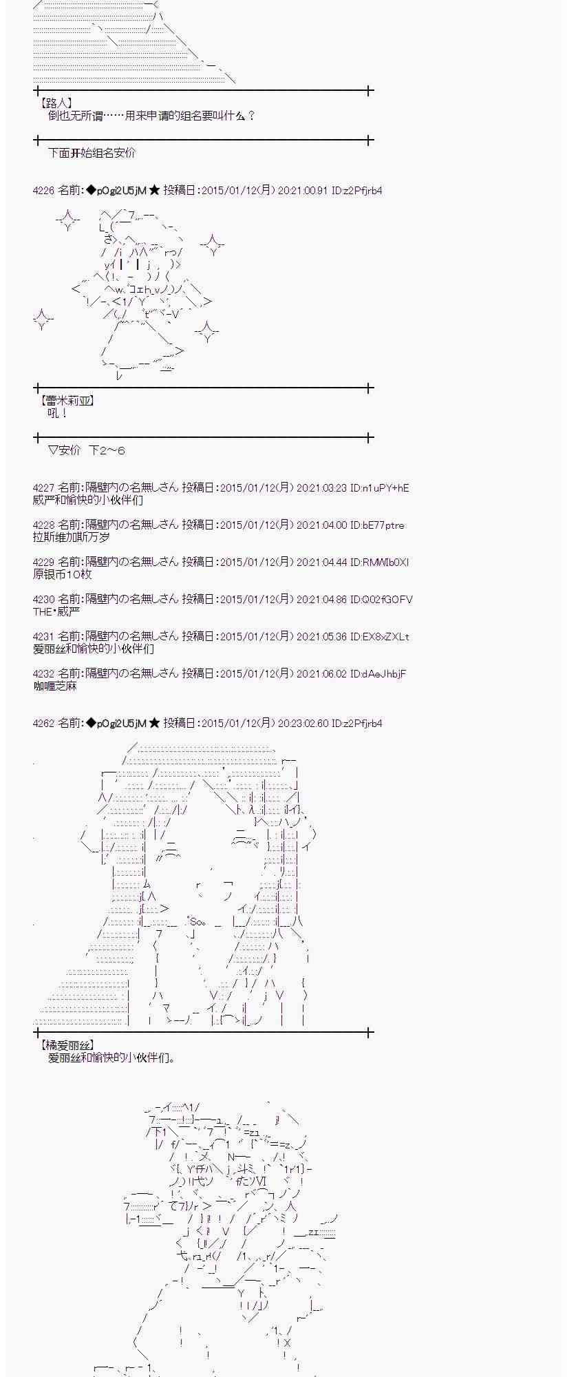 蕾米莉亚似乎在环游世界韩漫全集-28话无删减无遮挡章节图片 