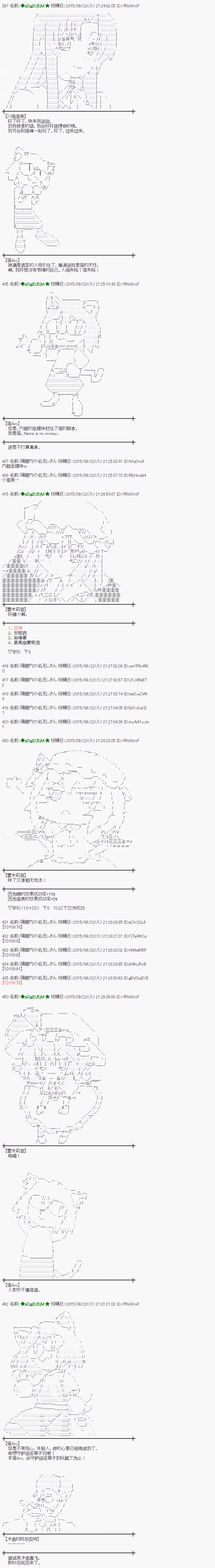 蕾米莉亚似乎在环游世界韩漫全集-29话无删减无遮挡章节图片 