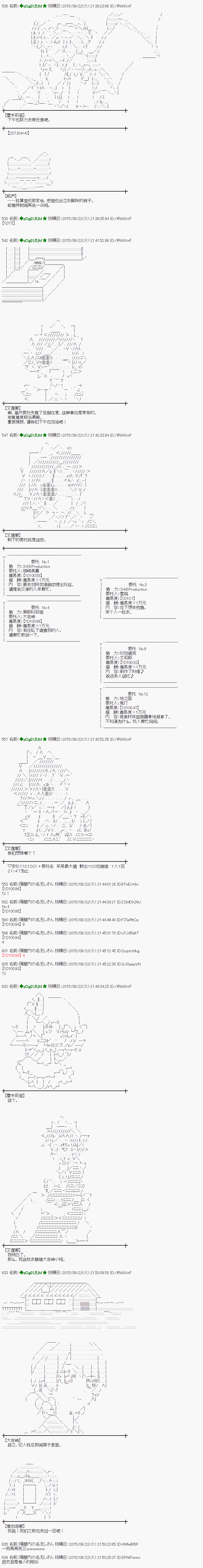 蕾米莉亚似乎在环游世界韩漫全集-29话无删减无遮挡章节图片 