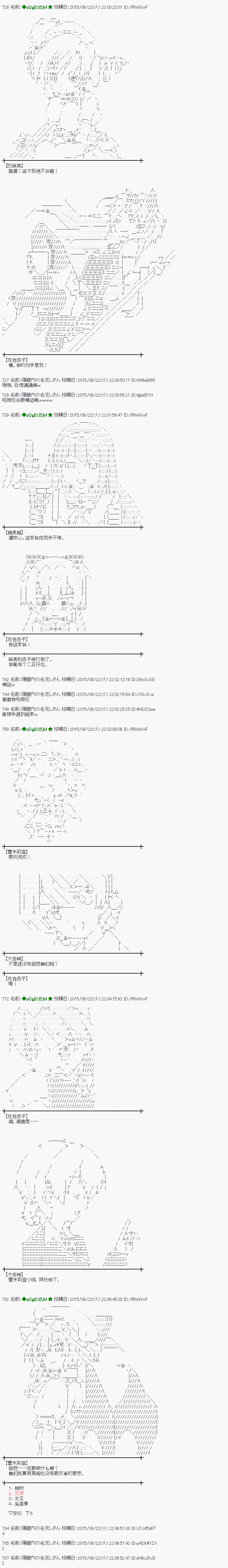 蕾米莉亚似乎在环游世界韩漫全集-29话无删减无遮挡章节图片 