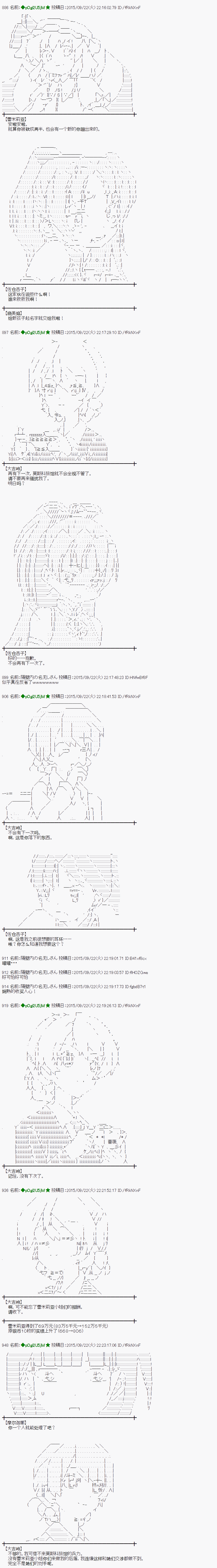 蕾米莉亚似乎在环游世界韩漫全集-29话无删减无遮挡章节图片 