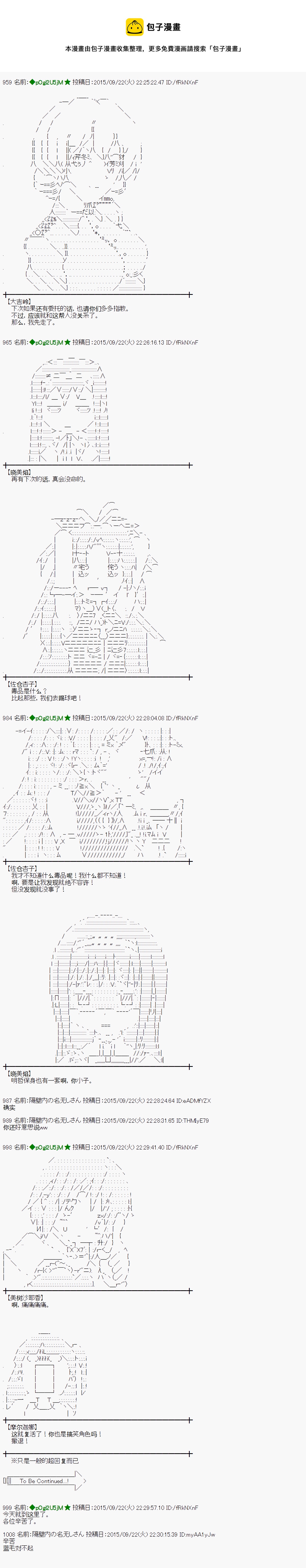 蕾米莉亚似乎在环游世界韩漫全集-29话无删减无遮挡章节图片 