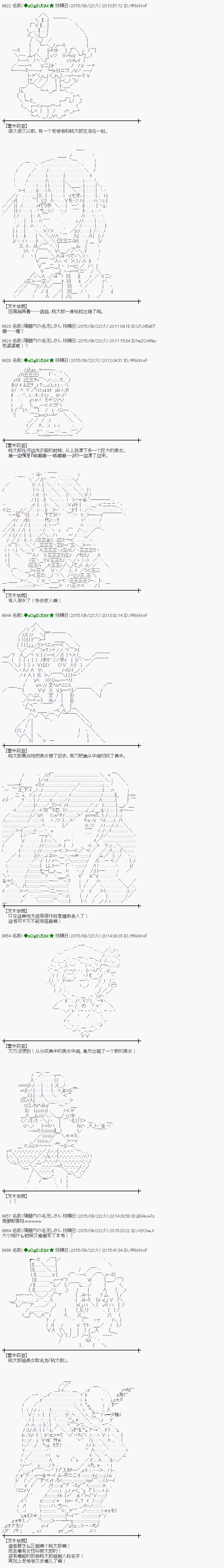 蕾米莉亚似乎在环游世界韩漫全集-29话无删减无遮挡章节图片 