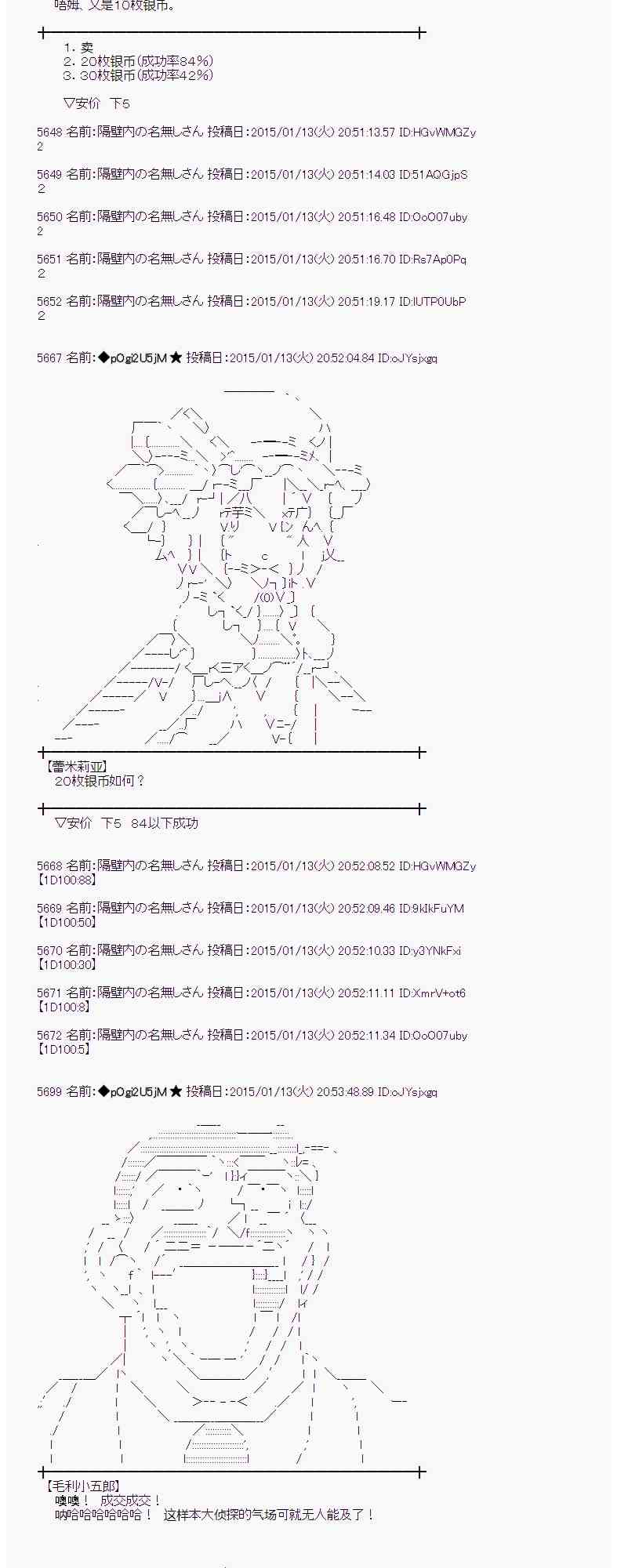 蕾米莉亚似乎在环游世界韩漫全集-29话无删减无遮挡章节图片 