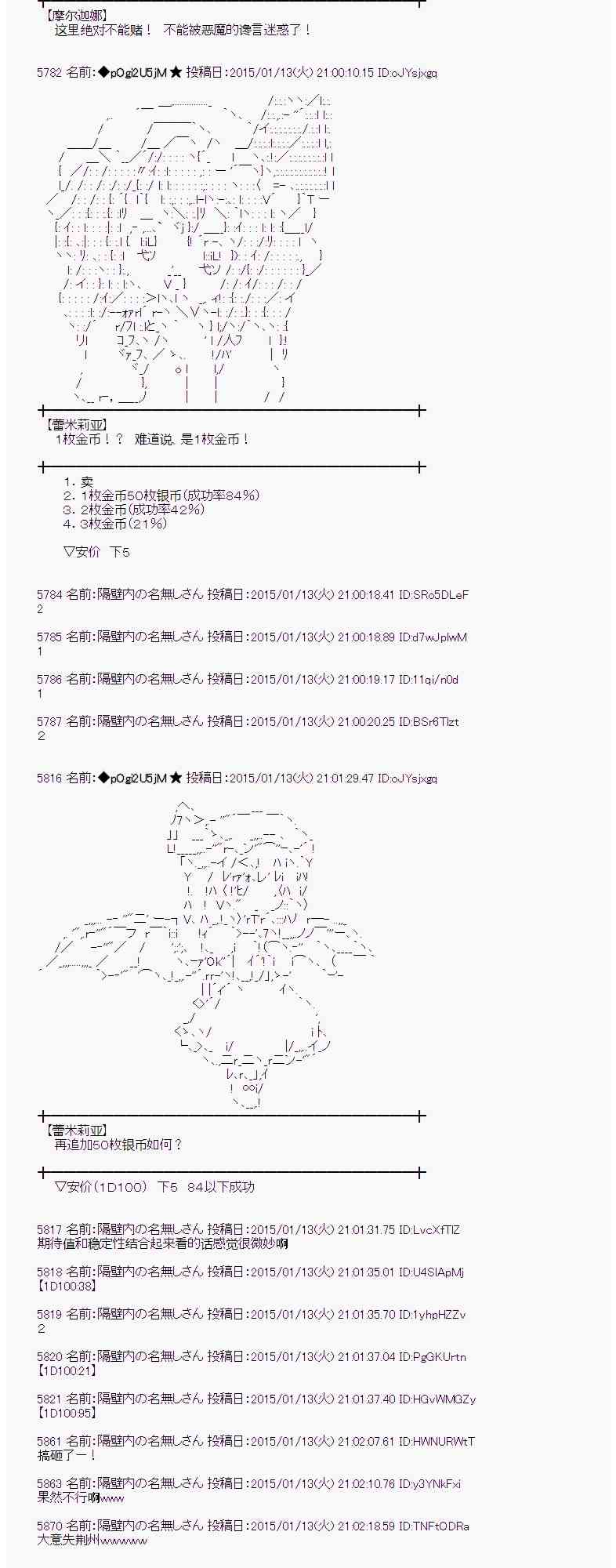 蕾米莉亚似乎在环游世界韩漫全集-29话无删减无遮挡章节图片 