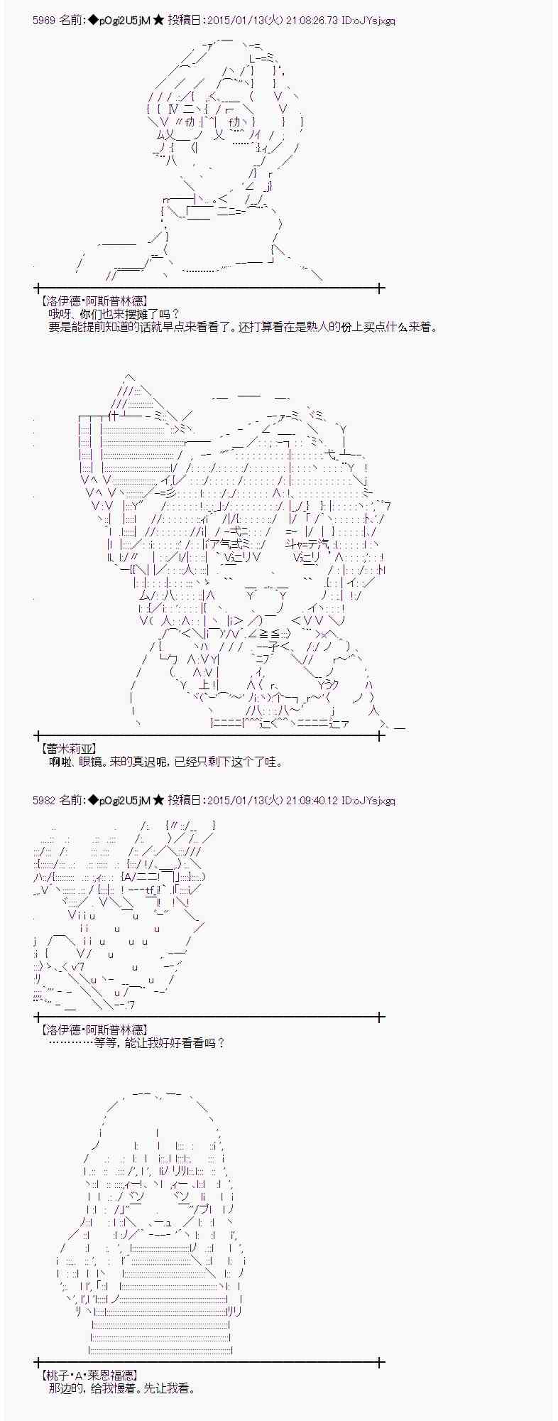 蕾米莉亚似乎在环游世界韩漫全集-29话无删减无遮挡章节图片 