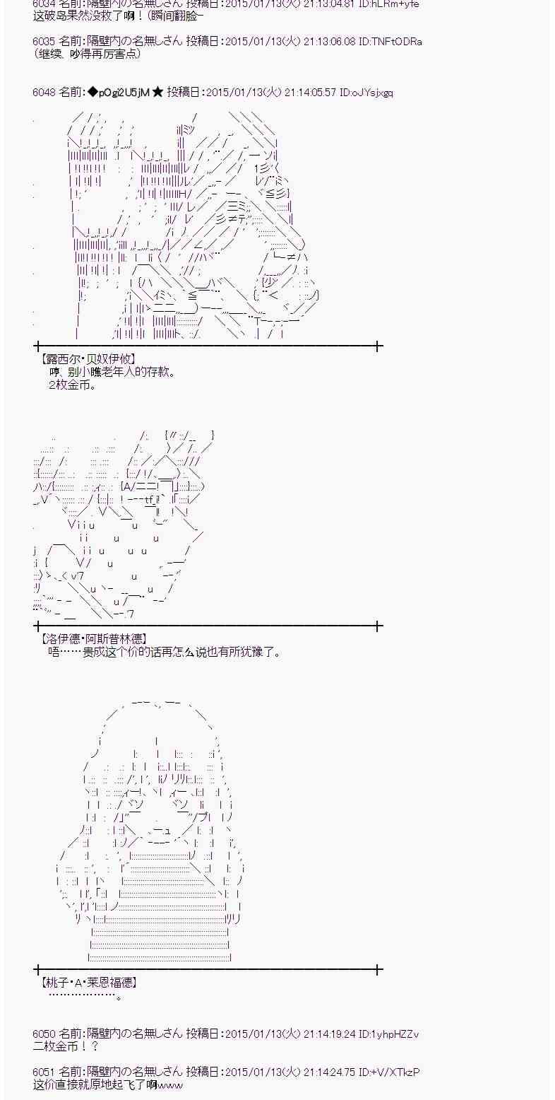 蕾米莉亚似乎在环游世界韩漫全集-29话无删减无遮挡章节图片 