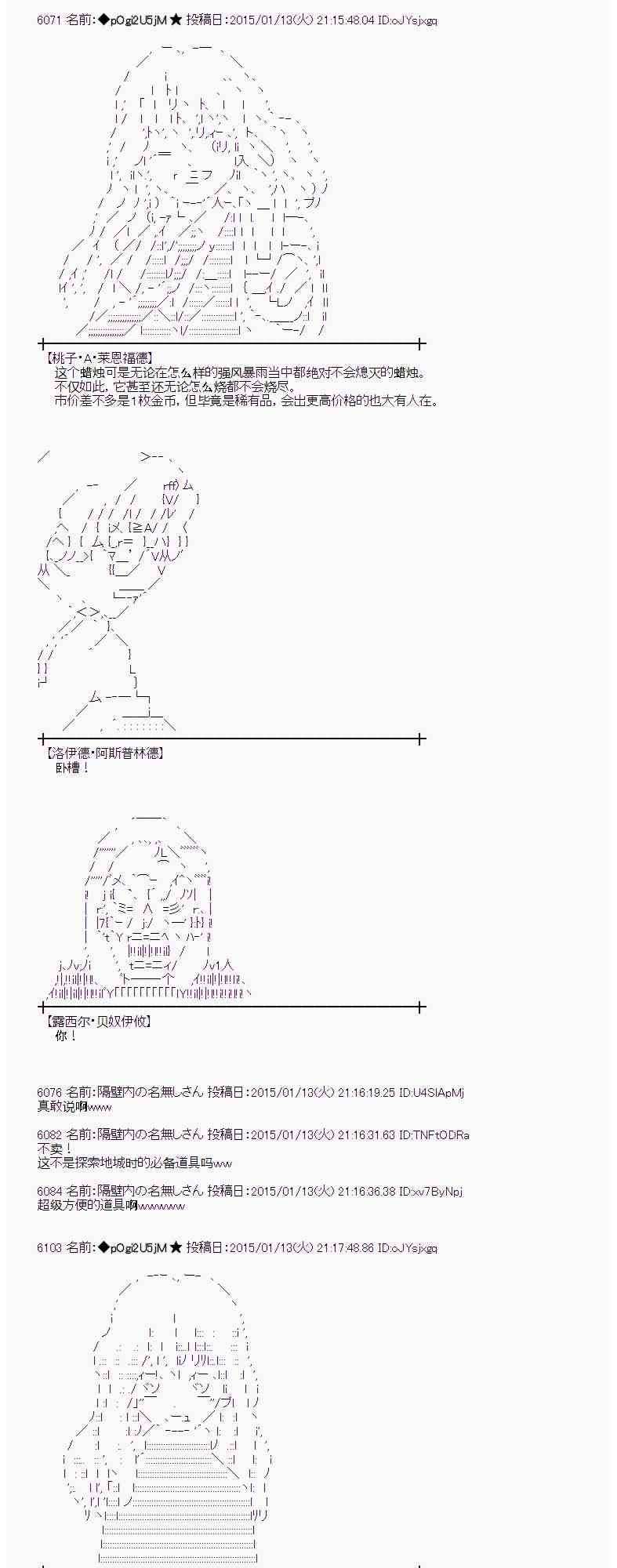 蕾米莉亚似乎在环游世界韩漫全集-29话无删减无遮挡章节图片 