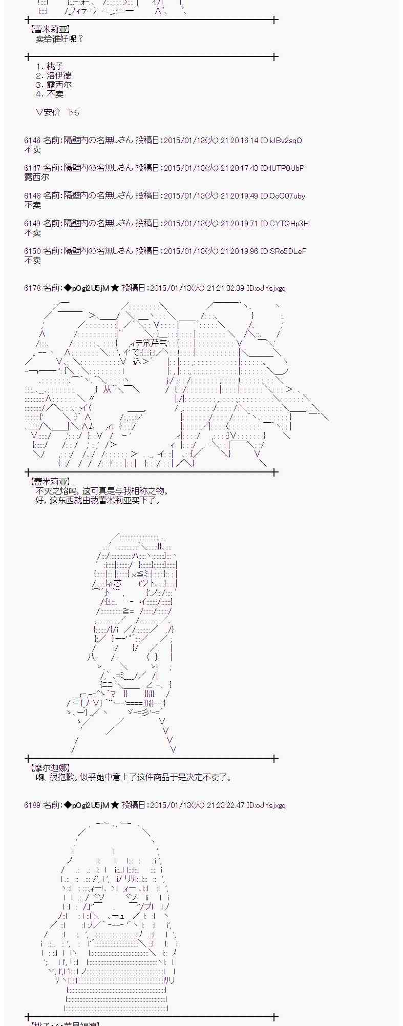 蕾米莉亚似乎在环游世界韩漫全集-29话无删减无遮挡章节图片 