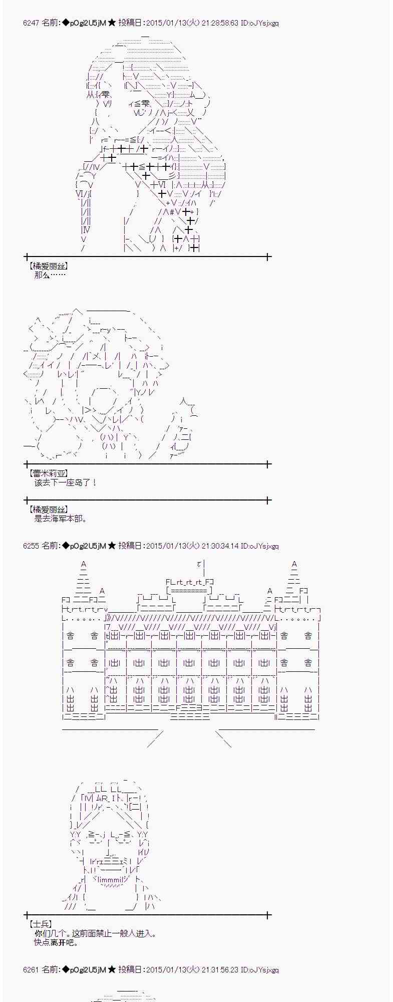 蕾米莉亚似乎在环游世界韩漫全集-29话无删减无遮挡章节图片 