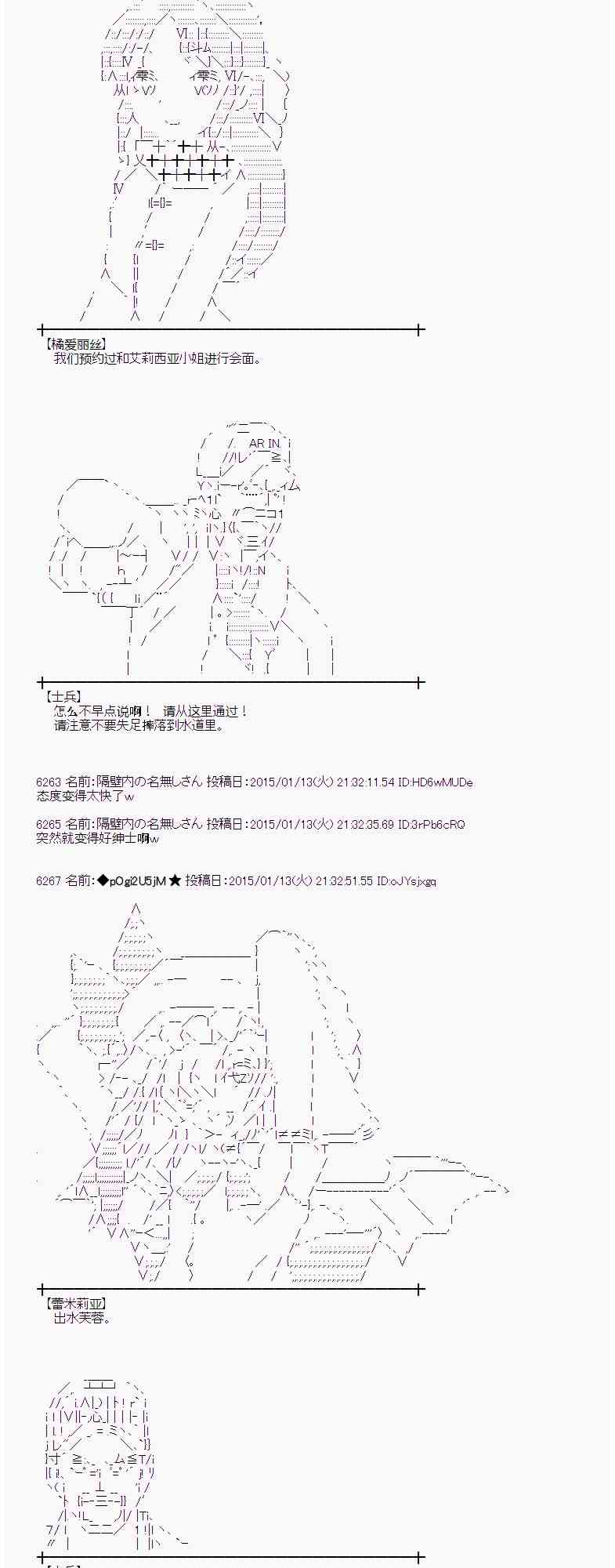 蕾米莉亚似乎在环游世界韩漫全集-29话无删减无遮挡章节图片 