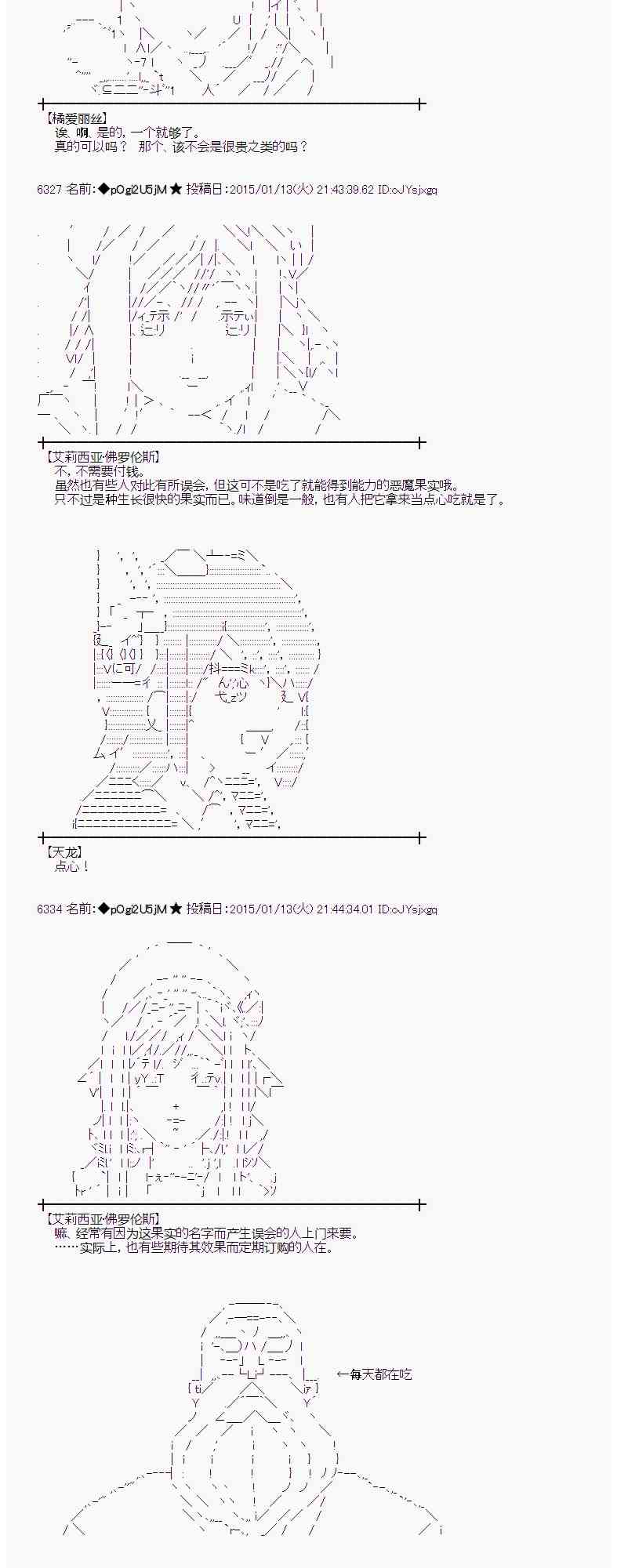 蕾米莉亚似乎在环游世界韩漫全集-29话无删减无遮挡章节图片 