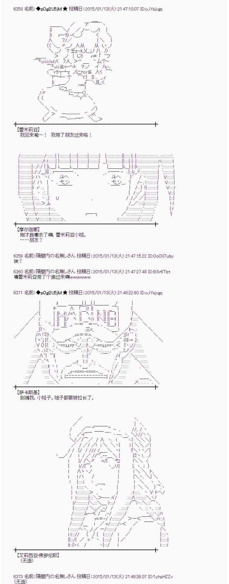 蕾米莉亚似乎在环游世界韩漫全集-29话无删减无遮挡章节图片 