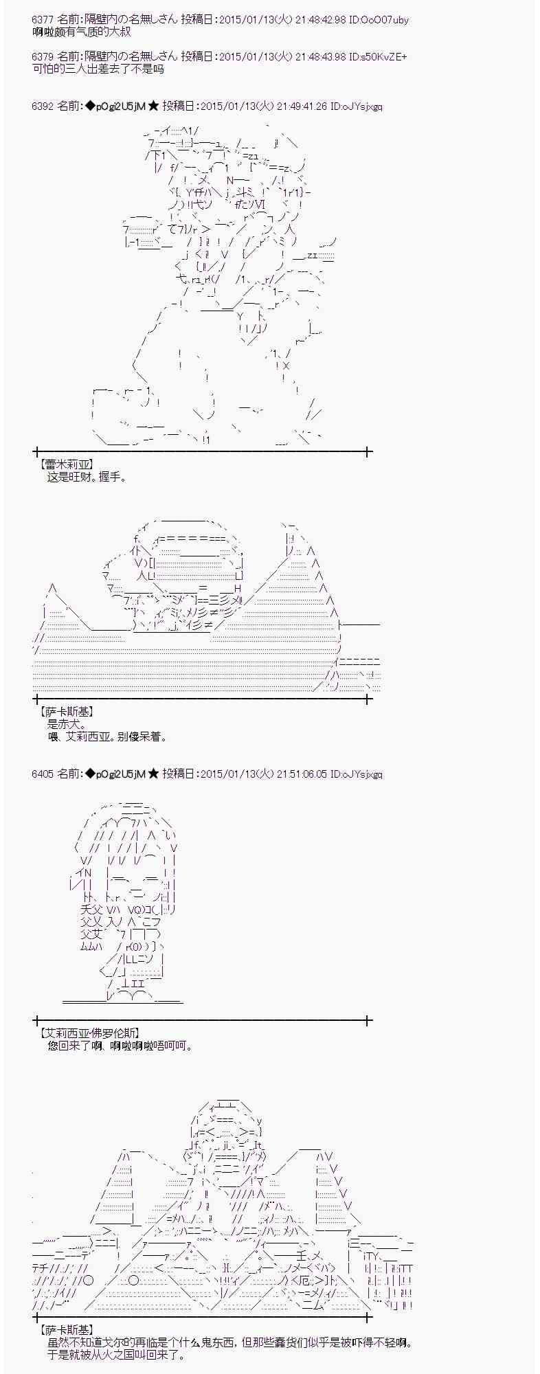 蕾米莉亚似乎在环游世界韩漫全集-29话无删减无遮挡章节图片 