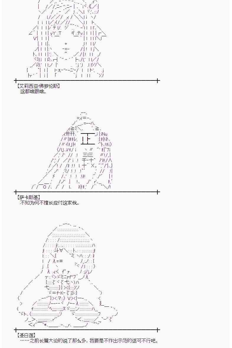 蕾米莉亚似乎在环游世界韩漫全集-29话无删减无遮挡章节图片 