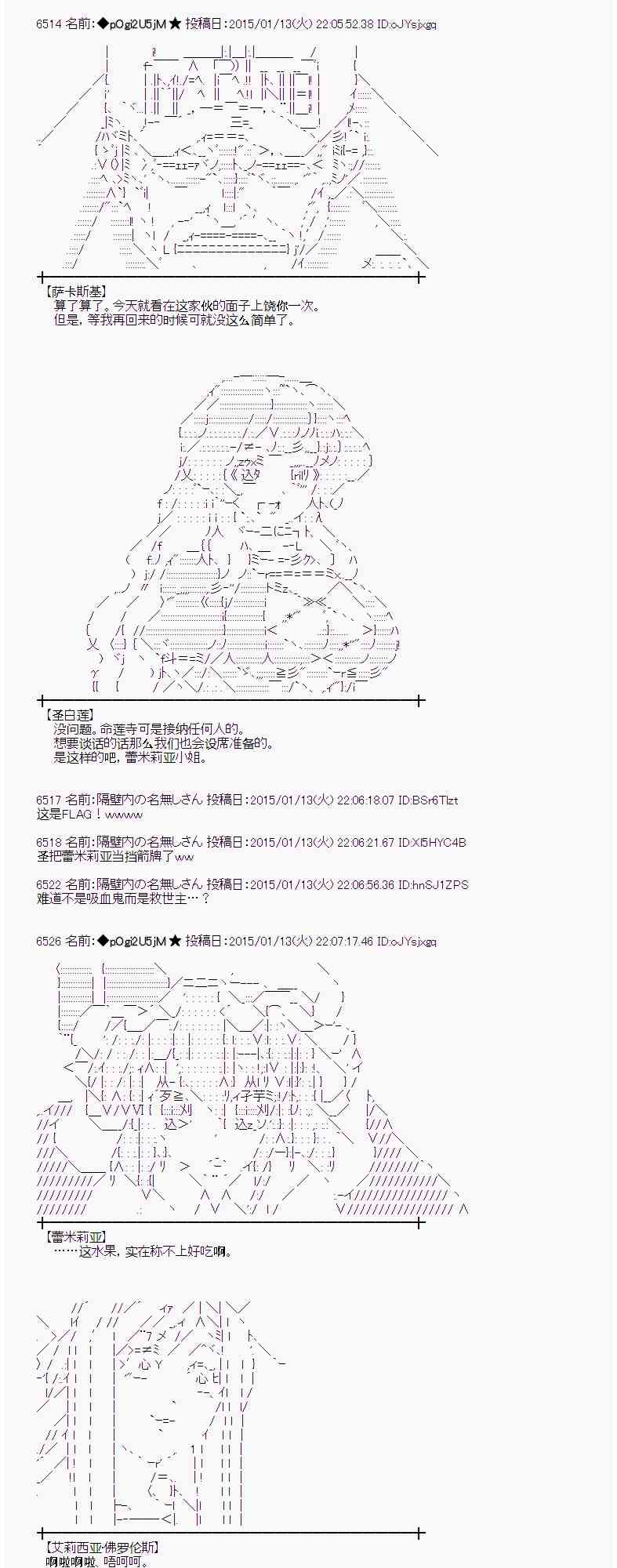 蕾米莉亚似乎在环游世界韩漫全集-29话无删减无遮挡章节图片 