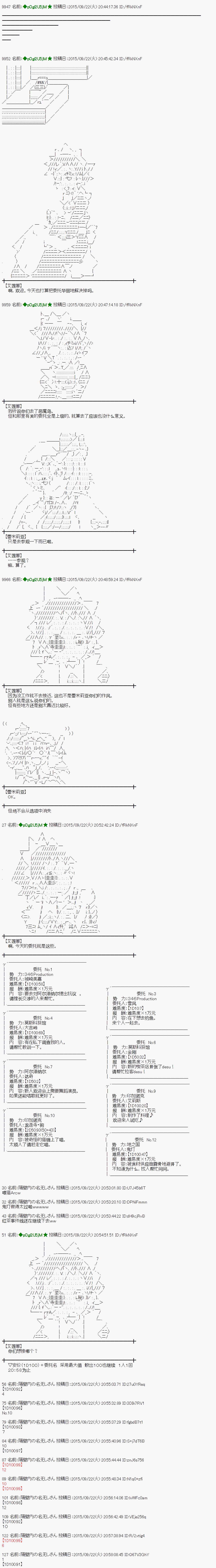 蕾米莉亚似乎在环游世界韩漫全集-29话无删减无遮挡章节图片 