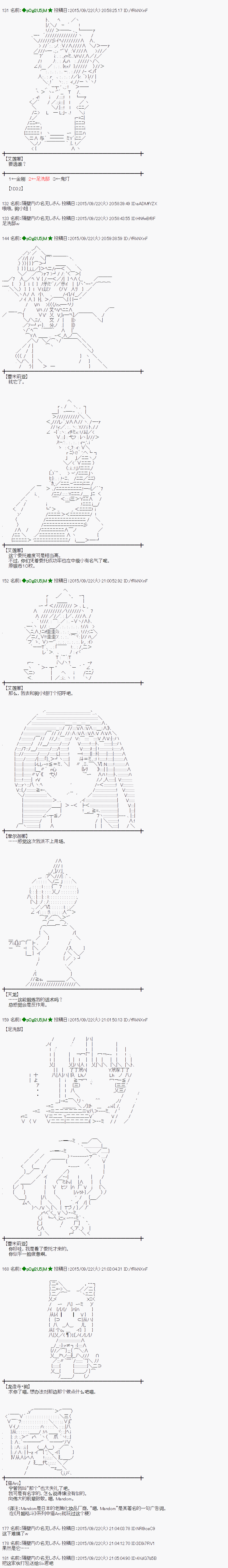 蕾米莉亚似乎在环游世界韩漫全集-29话无删减无遮挡章节图片 