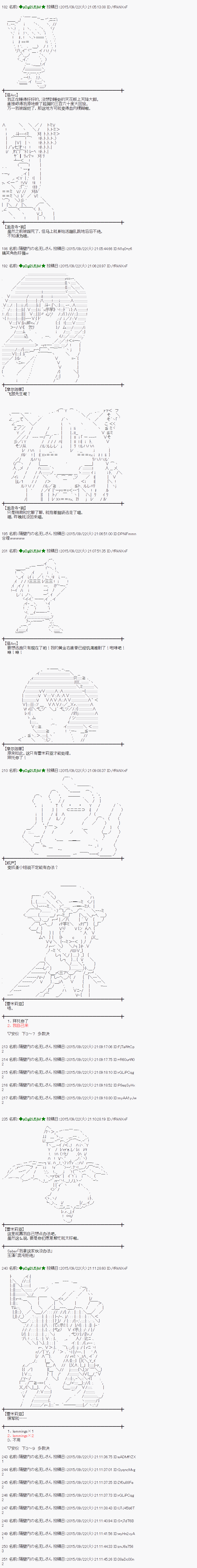 蕾米莉亚似乎在环游世界韩漫全集-29话无删减无遮挡章节图片 