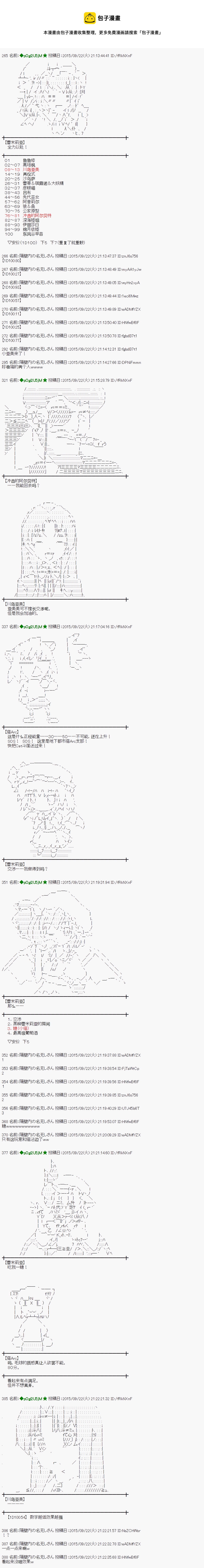 蕾米莉亚似乎在环游世界韩漫全集-29话无删减无遮挡章节图片 