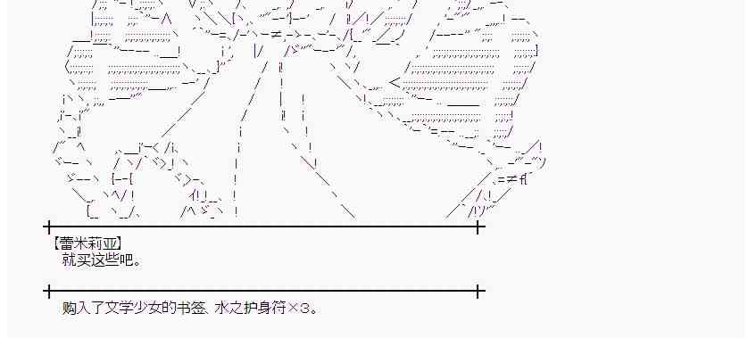 蕾米莉亚似乎在环游世界韩漫全集-30话无删减无遮挡章节图片 