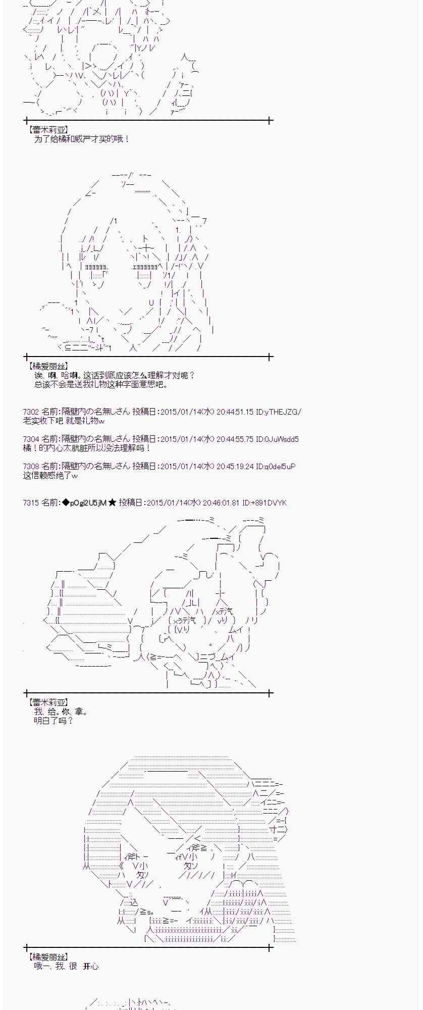 蕾米莉亚似乎在环游世界韩漫全集-30话无删减无遮挡章节图片 