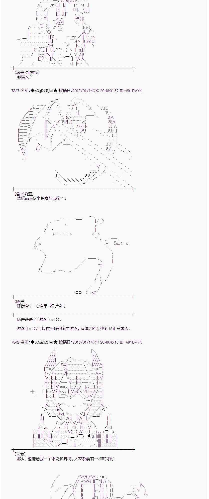 蕾米莉亚似乎在环游世界韩漫全集-30话无删减无遮挡章节图片 