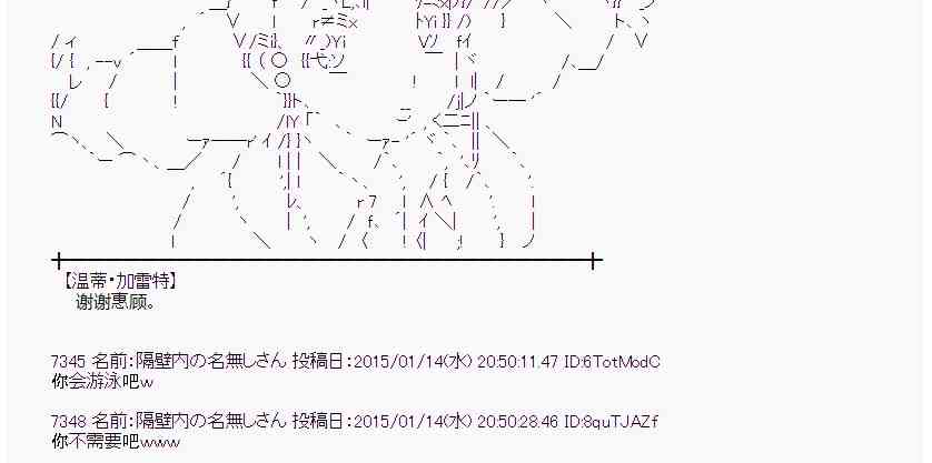 蕾米莉亚似乎在环游世界韩漫全集-30话无删减无遮挡章节图片 