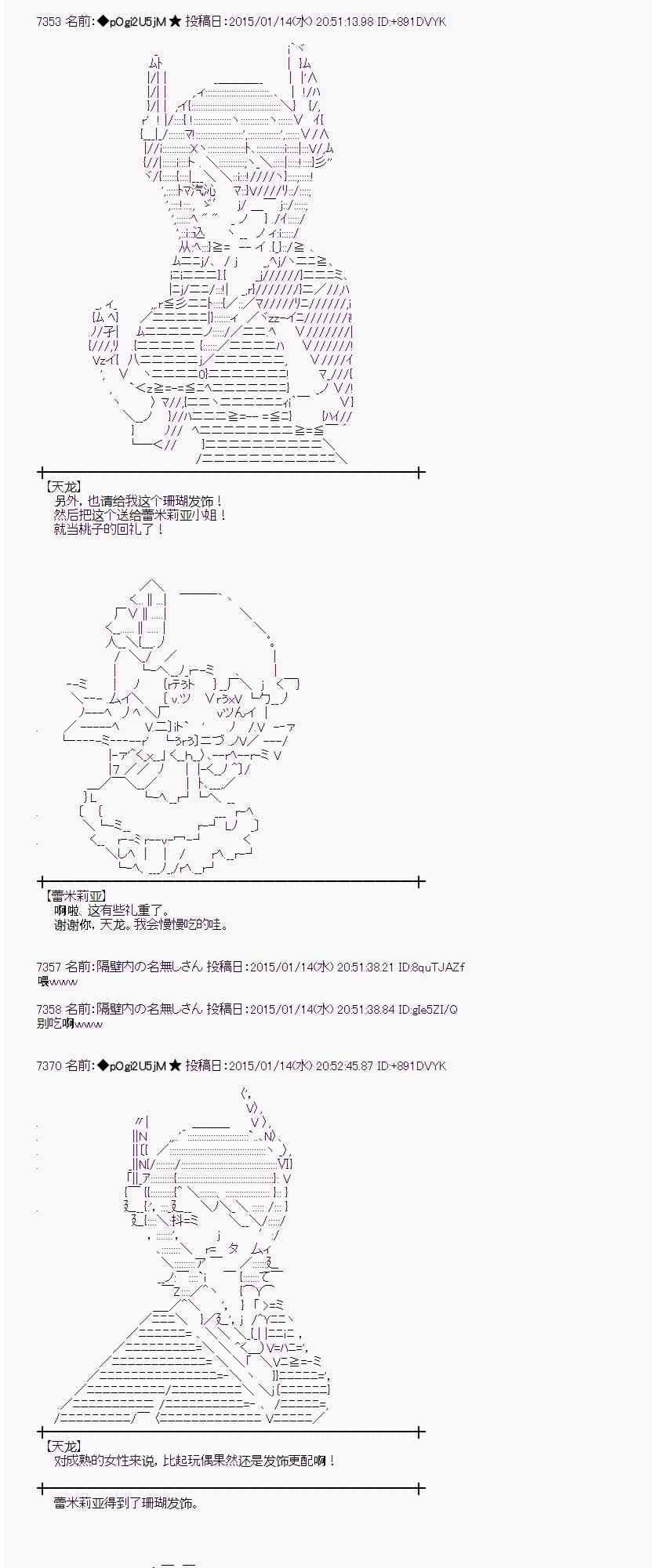 蕾米莉亚似乎在环游世界韩漫全集-30话无删减无遮挡章节图片 