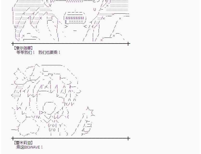 蕾米莉亚似乎在环游世界韩漫全集-30话无删减无遮挡章节图片 