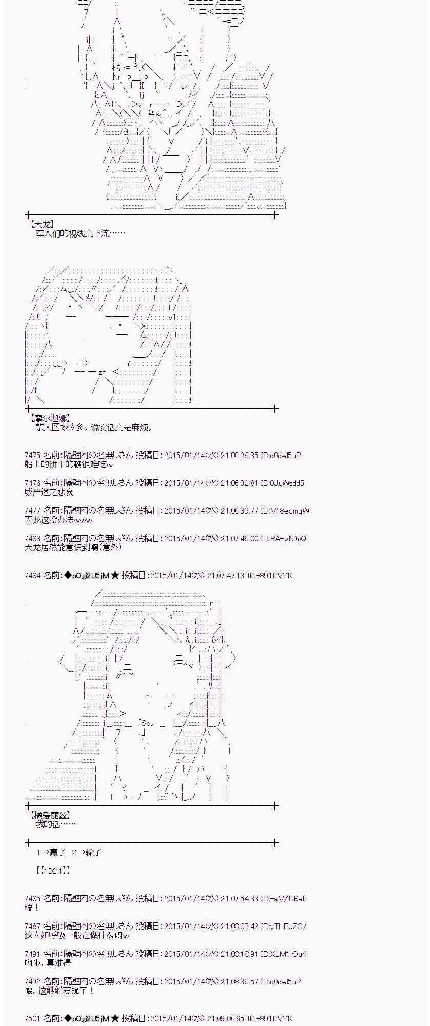 蕾米莉亚似乎在环游世界韩漫全集-30话无删减无遮挡章节图片 