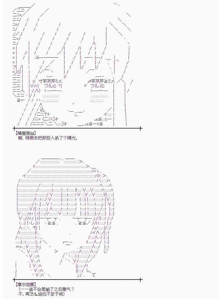 蕾米莉亚似乎在环游世界韩漫全集-30话无删减无遮挡章节图片 